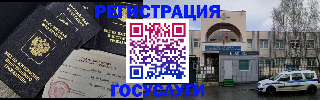 временная регистрация 2025 в Татарске