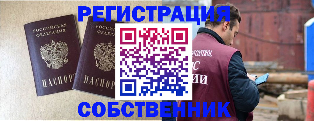 регистрация для дет. сада в Татарске