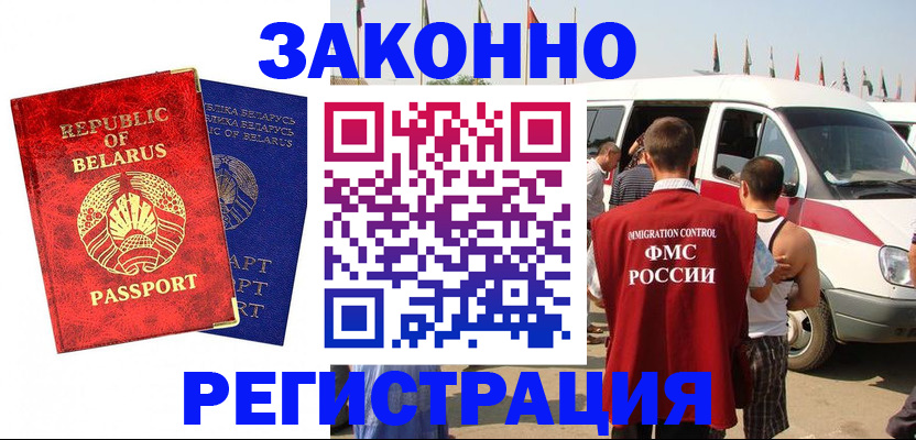 временная регистрация госуслуги в Татарске
