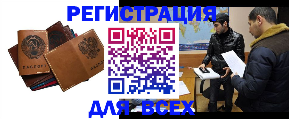 купить прописку в Татарске